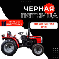Минитрактор дизельный Mitsubishi VST 171DI