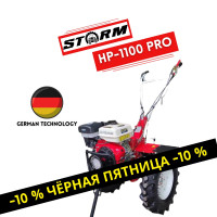Мотоблок Storm HP-1100 PRO (8.5 л.с. ВОМ, дифф)