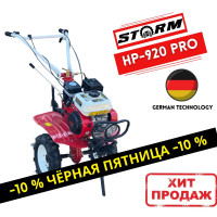 Мотокультиватор Storm HP-920 PRO
