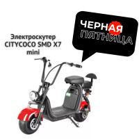 Электроскутер CITYCOCO SMD X7 mini 1500ВТ. РАССРОЧКА 0%