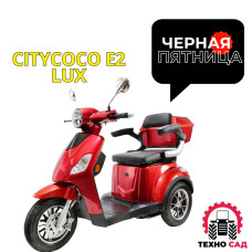 Электроскутер CityCoco E2 LUX