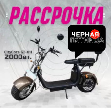Электроскутер CityCoco GT-X11 с Bluetooth (2000 вт)
