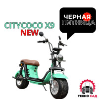 Электроскутер CityCoco X9 NEW