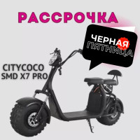 Электроскутер СITYCOCO SMD X7 pro