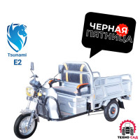 Электротрицикл грузовой Tsunami E2 