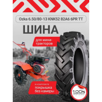 Покрышка Ozka 6.5/80 R13 к отечественному мотоблоку/минитрактору