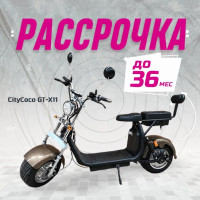 Электроскутер CityCoco GT-X11(X9) с Bluetooth РАССРОЧКА 0% 
