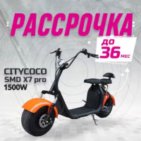 Электроскутер СITYCOCO SMD X7 1500W. РАССРОЧКА 0%