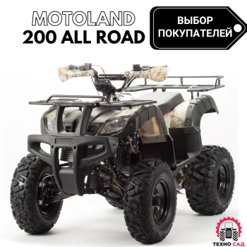 Квадроцикл Motoland 200 All Road