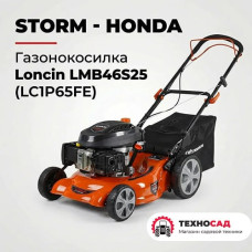 Газонокосилка Storm-Honda LMB46S25(LC1P65FE)