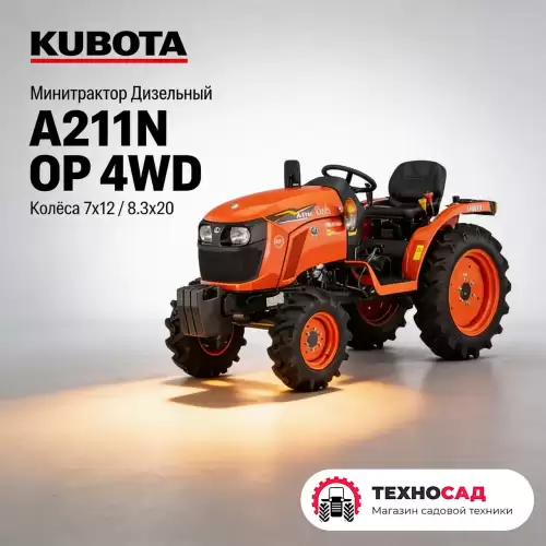  A211N OP 4WD колеса 7х12 / 8.3х20